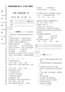 工程施工组织与进度管理--试卷