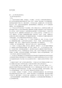 实习单位意见评语