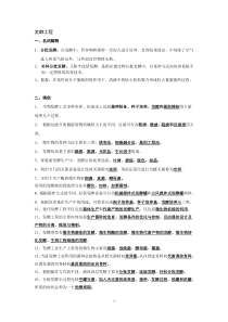 发酵工程试题及答案