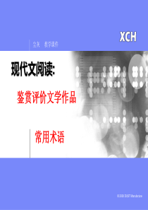 高考散文阅读表达技巧