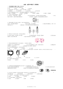 血液、血管中考练习(附答案)