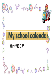 2015年最新pep人教版五年级英语下册unit-3-My-school-calendar--B部分