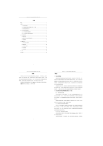 三相交流调压调速系统设计与仿真(精)