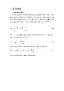 常见移动信道模型