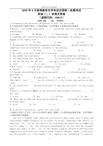 (2005-2012)自考英语二历年真题及答案