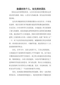 昌乐二中课课改培训心得体会