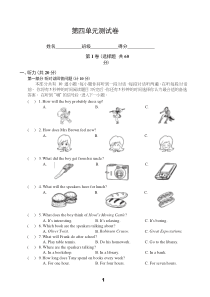 2018牛津译林版八年级英语下册8BUnit4单元测试卷附答案