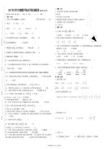 新疆维吾尔自治区区内初中班招生考试模拟试卷150分