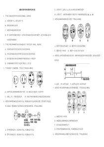 2018年高考生物专题复习练习卷：减数分裂和有丝分裂的综合练习卷