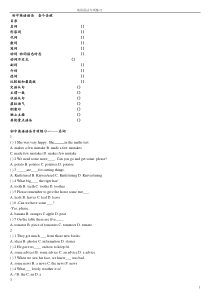 初中英语语法专项练习带答案-打印版