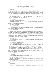 2013-2014学年第一学期期末测试八年级语文试卷分析