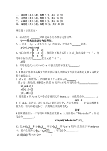 Matlab考试题库+答案(教师出卷参考专用)