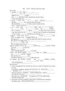 牛津深圳英语八年级下第四单元