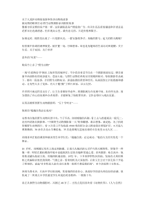 关于人爱护动物的故事和伤害动物的故事