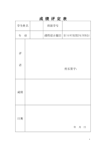 基于51单片机的数字电子时钟设计