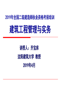 2A31建筑工程技术110301共112页文档