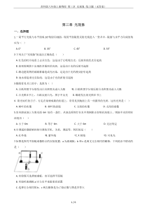 苏科版八年级上册物理-第三章-光现象-练习题(无答案)