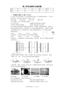 苏科版八年级物理上册第三章光现象单元测试题