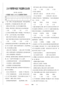 八年级道法下册期中试题