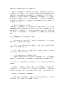 关于加强党委政法委员会执法监督工作的暂行办法