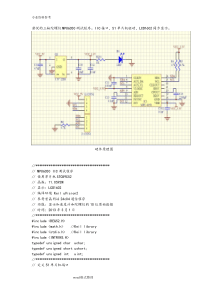 基于89c52单片机陀螺仪mpu6050测试程序文件