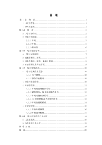 CRH380A动车组轮对检修流程及改进方案