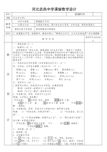 归去来兮辞教案(1)完美版