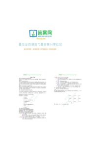 土木工程施工基本原理徐伟课后答案[1-8章].khda.