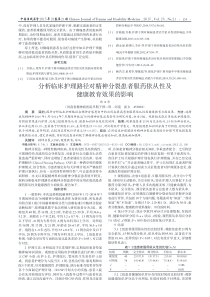 分析临床护理路径对精神分裂患者服药依从性及健康教育效果的影响