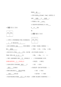 sC土力学与基础工程试卷(含答案)