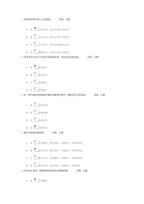 内部控制与风险管理--试题及答案