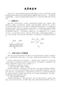 风筝的飞行原理