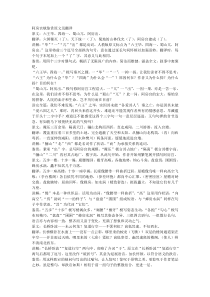 阿房宫赋鉴赏原文及翻译