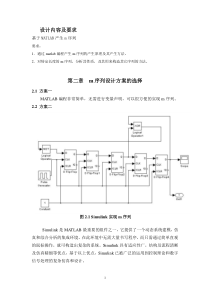 m序列产生要点