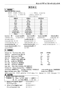 PEP五年级英语下册Unit-4-When-is-Easter？复习资料