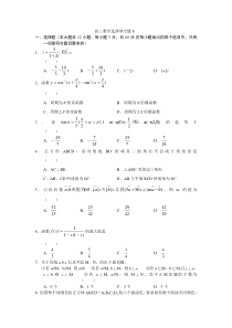 高三数学选择填空题8