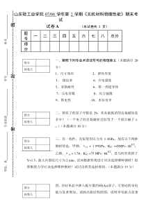 07082试卷A、B