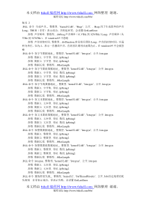 易语言常用api(dll命令)