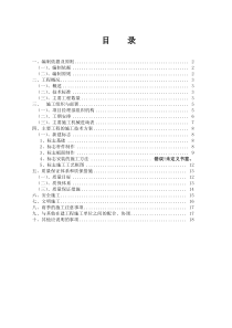 立交声屏障隔音墙项目施工方案