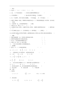 六年级数学-人教版六年级数学下册《比例》单元测试卷-最新