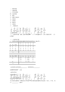 天大历年试题分类