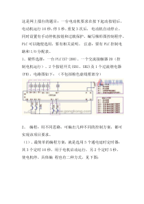 西门子200PLC编程实例