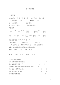 北师大三年级下册数学全册1-8单元试卷