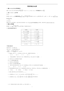 2016年变化率与导数练习题