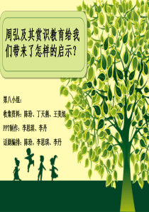 赏识教育.ppt