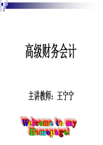 第一章债务重组