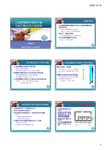 大型CFB锅炉物料平衡与热平衡及其工程应用-卢啸风]