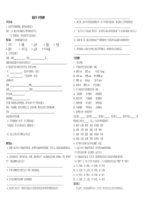 谈读书导学案