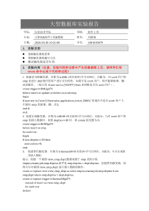 lab1711-触发器-2