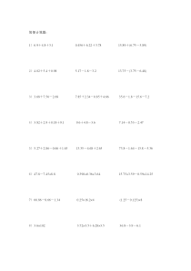 数学五年级下册简便计算题100道